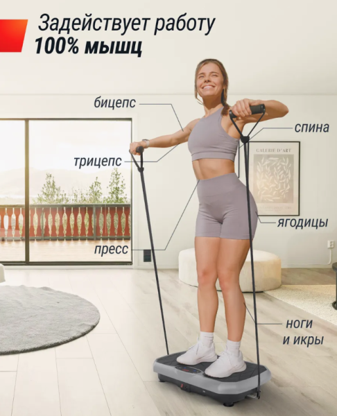 Виброплатформа 3D Vibration Plate для похудения с пультом управления и 2 тренировочными эспандерами, 2 мотора С-25/ Максимальная нагрузка 150 кг.